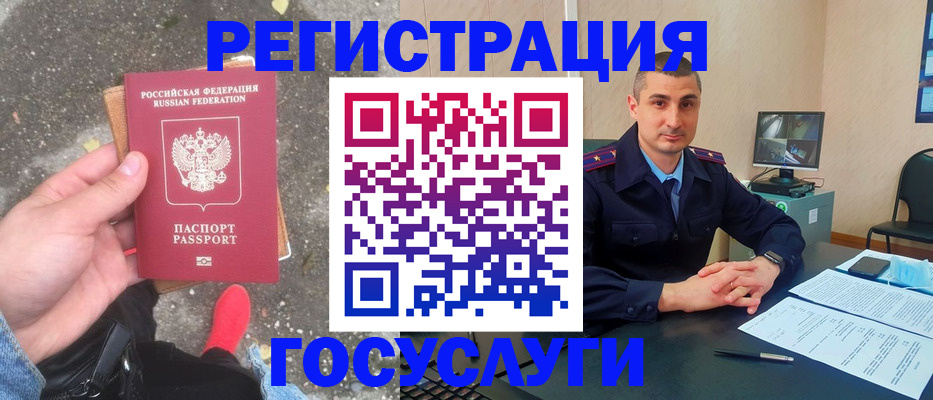 прописка гарантия в Королёве