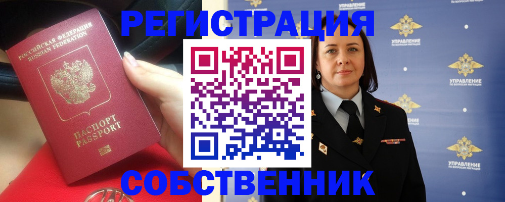 временная регистрация госуслуги в Королёве